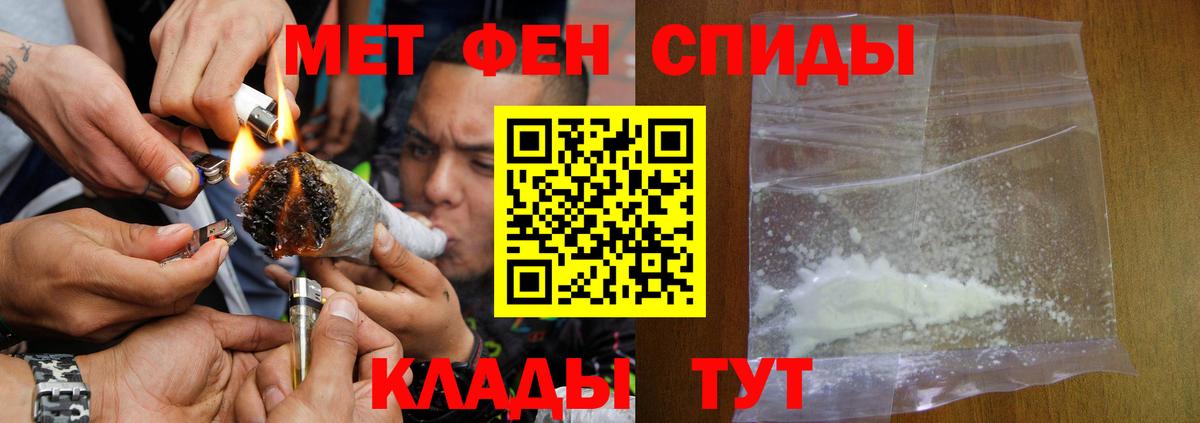 Амфетамин Premium Воркута