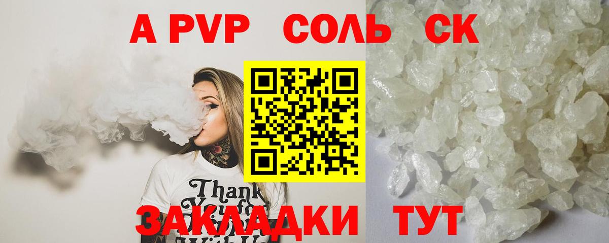 Альфа ПВП СК Воркута