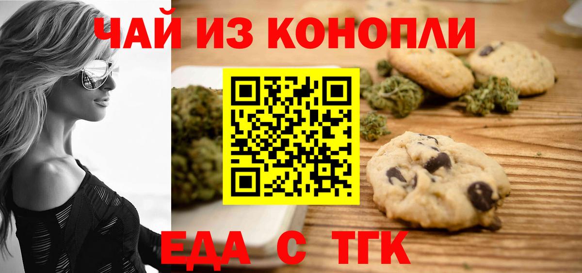 Cannafood марихуана Воркута
