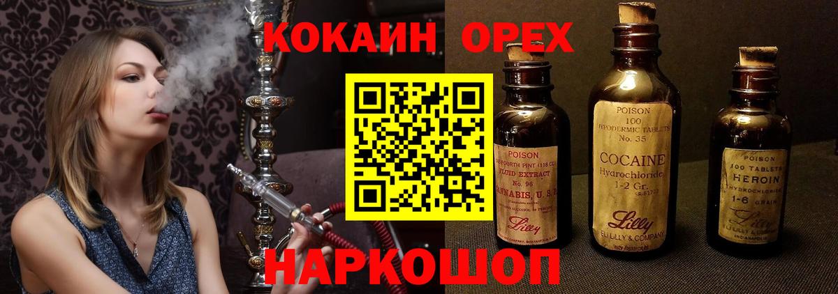 Cocaine  COCAIN VHQ  Вход с VPN  КОКАИН Fish Scale  Воркута 