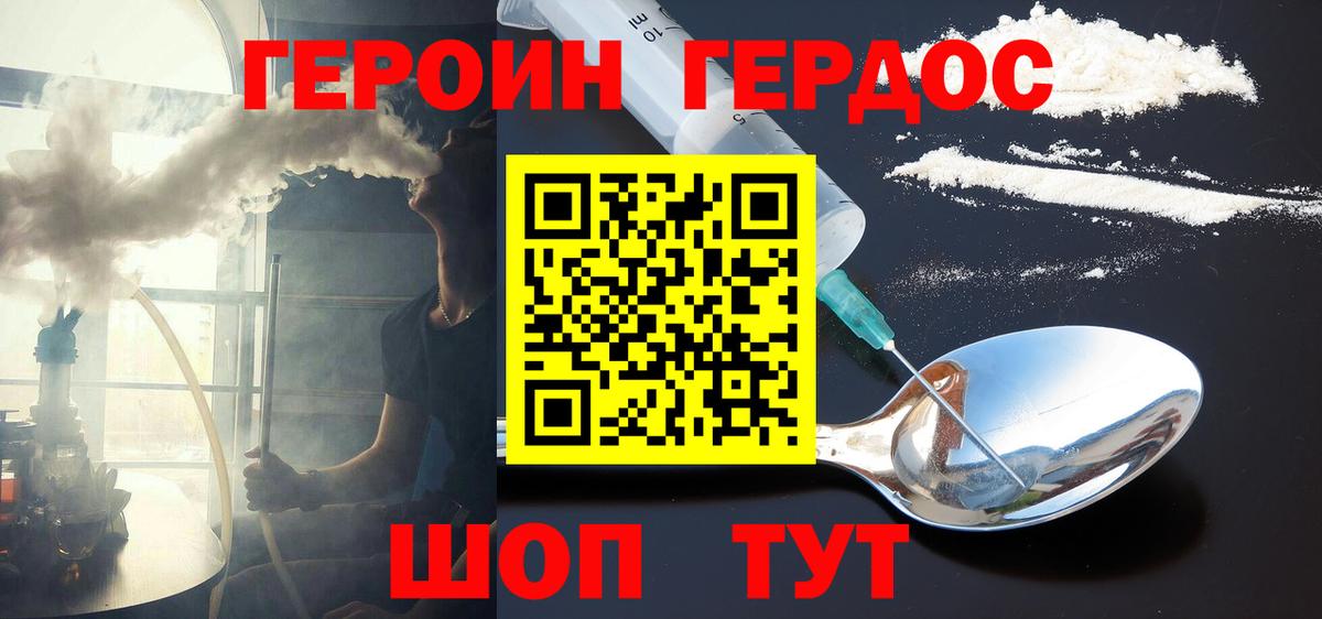 Героин герыч Воркута