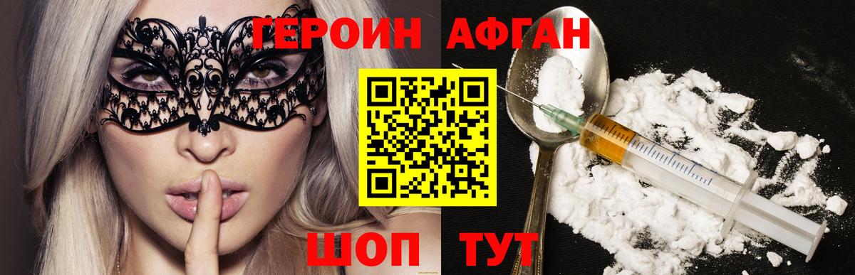 Воркута  Героин  Вход с VPN  Героин белый 