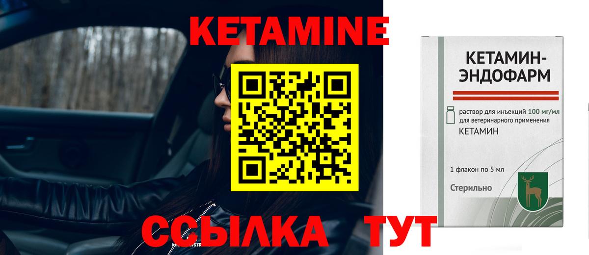 Кетамин VHQ  Вход с VPN  Воркута 