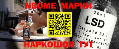 стафф Бийск