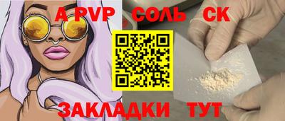 таблы Беслан