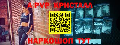 стафф Бийск