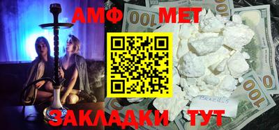 таблы Беслан