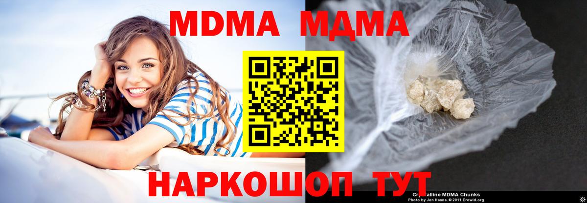 MDMA кристаллы Воркута