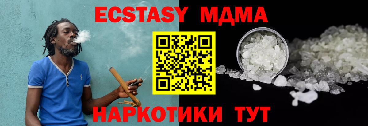 MDMA  МДМА молли  Воркута  Вход с VPN  МДМА молли 
