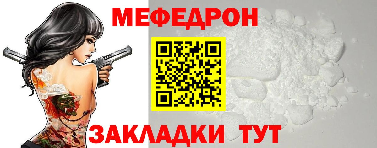 Меф мяу мяу кристаллы Воркута