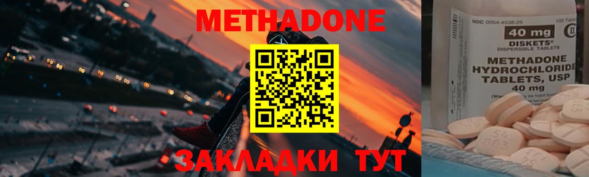 Воркута  Метадон белоснежный  Вход с VPN  Метадон белоснежный 