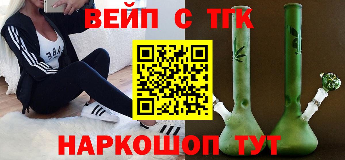 Дистиллят ТГК Wax  наркота  Воркута  Вход с VPN  Дистиллят ТГК вейп с тгк 