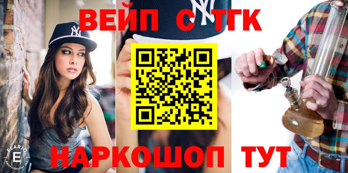 ТГК гашишное масло Воркута